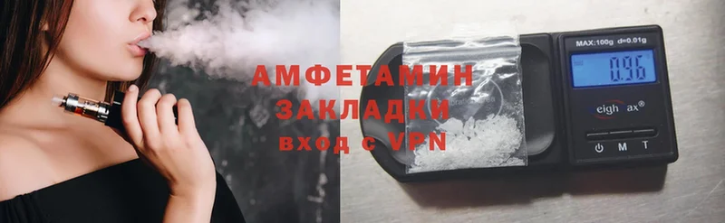 как найти   Заволжье  Amphetamine 97% 