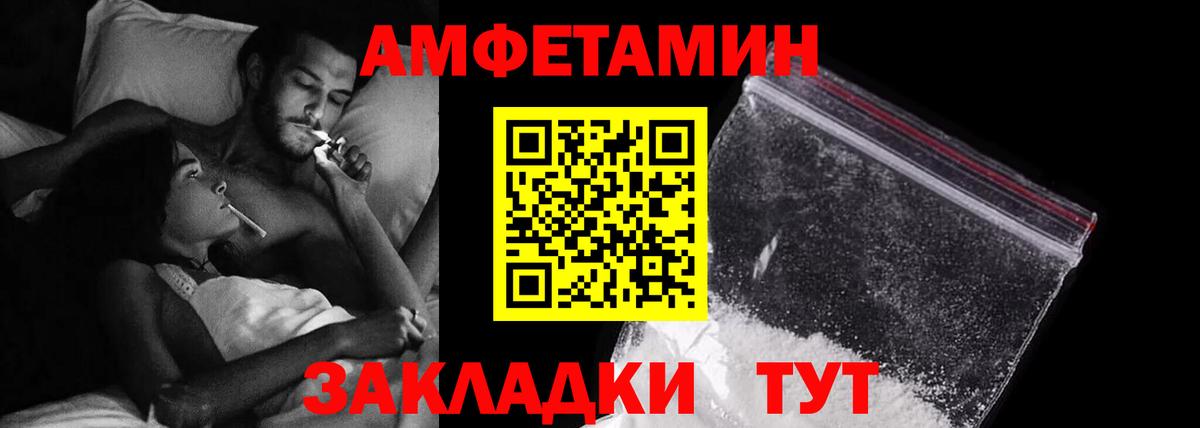 Amphetamine  АМФ Розовый  АМФ  Заволжье  Вход с VPN 