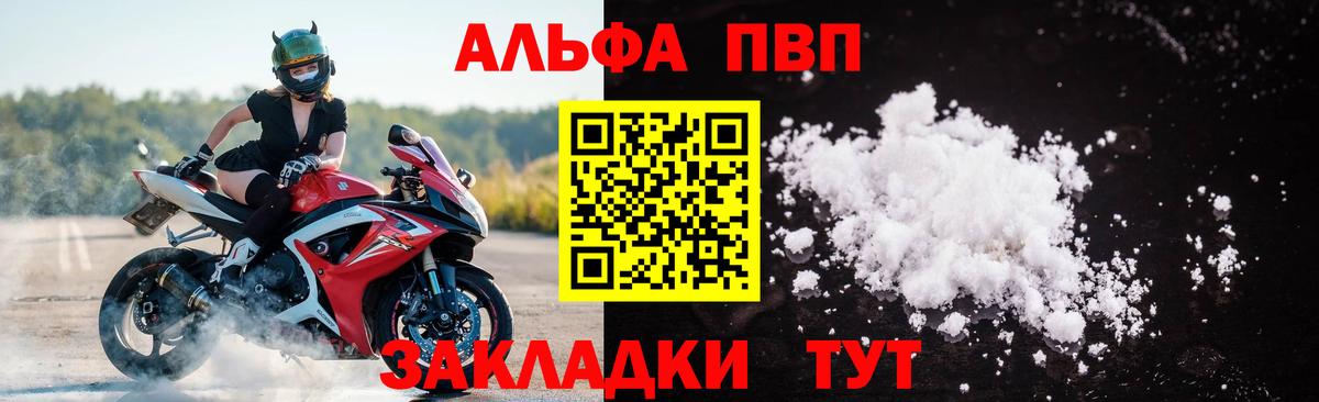 Alfa_PVP крисы CK Заволжье