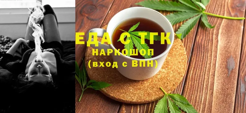 купить наркотики сайты  Заволжье  Печенье с ТГК конопля 