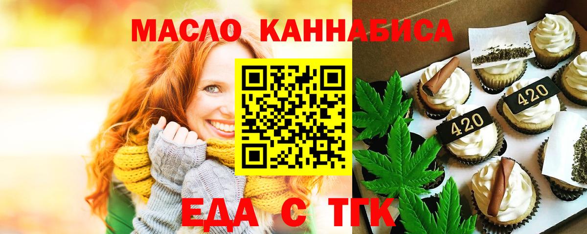 Печенье с ТГК марихуана  Вход с VPN  Заволжье 