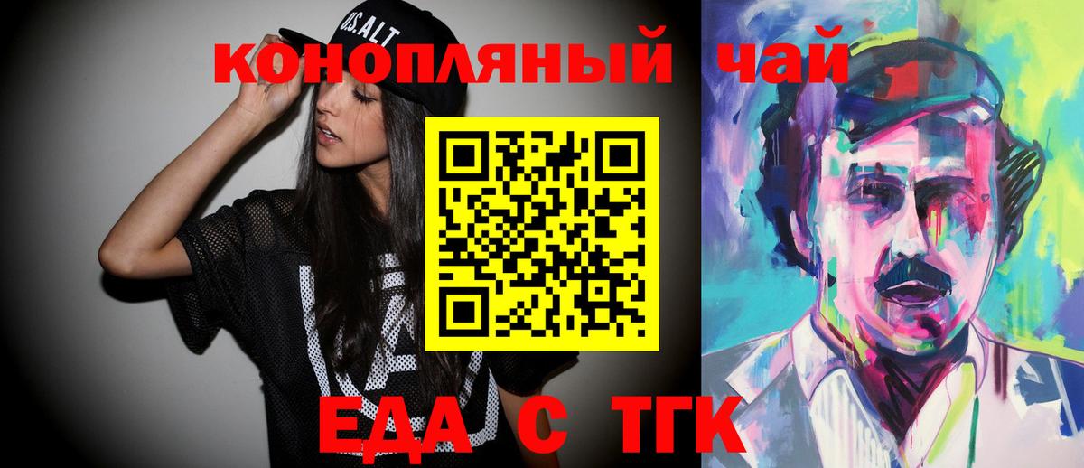 Cannafood марихуана  Заволжье 