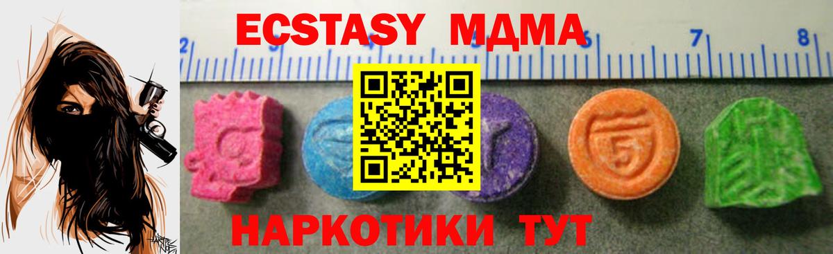 Заволжье  Экстази ешки  Экстази MDMA  Ecstasy  Вход с VPN 