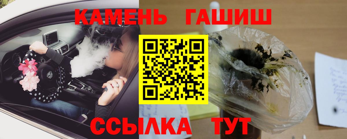 ГАШ hashish Заволжье