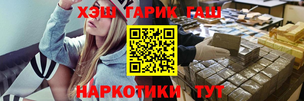 ГАШ индика сатива  ГАШ гашик  Заволжье  ГАШ  наркота  Вход с VPN 