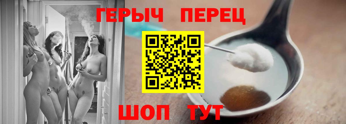 Героин VHQ  Вход с VPN  Героин  Заволжье 