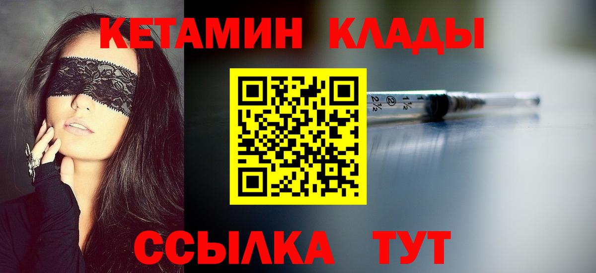 Кетамин ketamine Заволжье