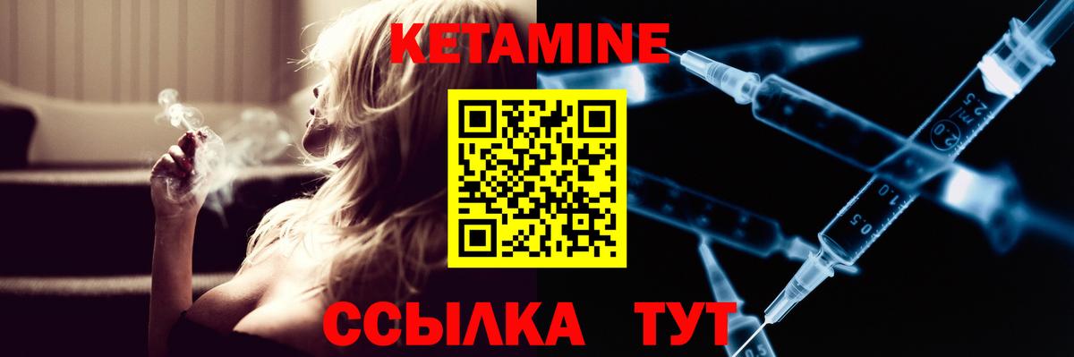 Кетамин VHQ  Вход с VPN  маркетплейс официальный сайт  Кетамин ketamine  Заволжье 