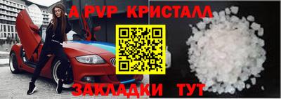 spice Волгодонск