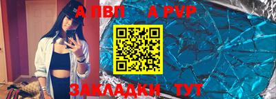 spice Волгодонск