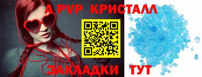 spice Волгодонск