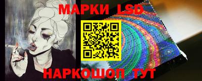 марки lsd Волжск