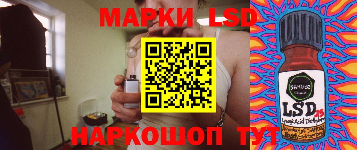 ЛСД экстази кислота Заволжье