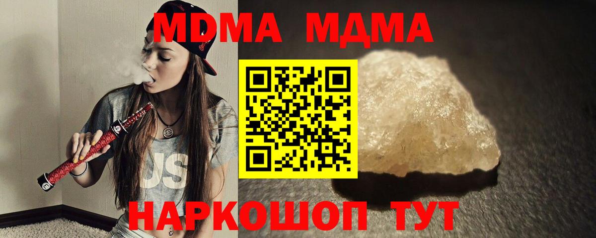 МДМА  MDMA VHQ  Заволжье  MDMA crystal 