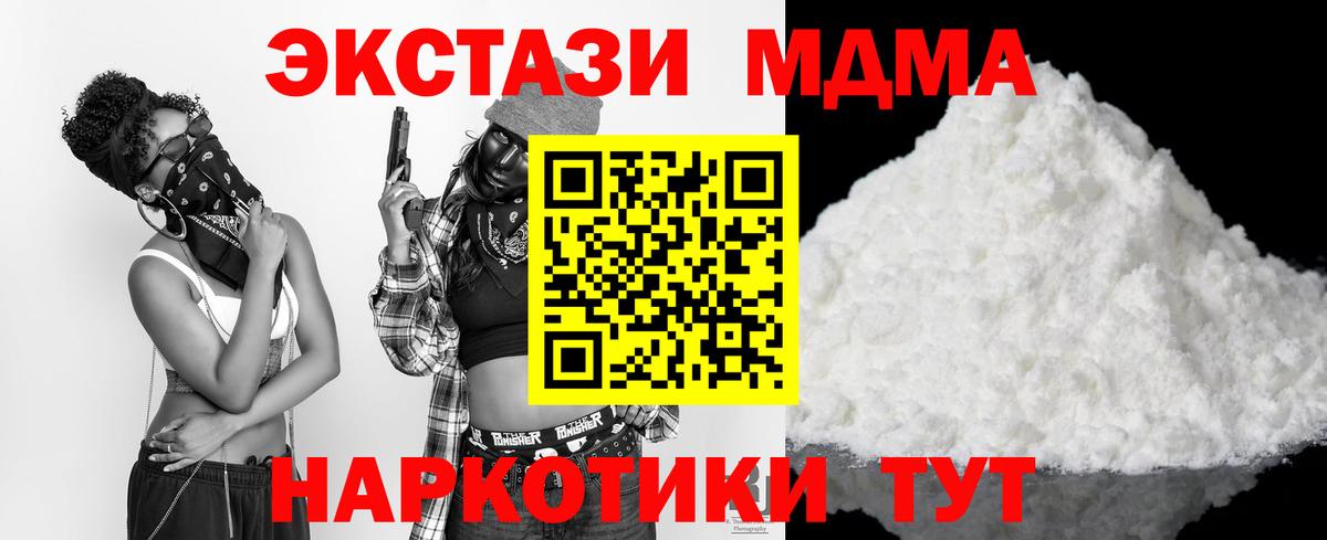 МДМА кристаллы Заволжье