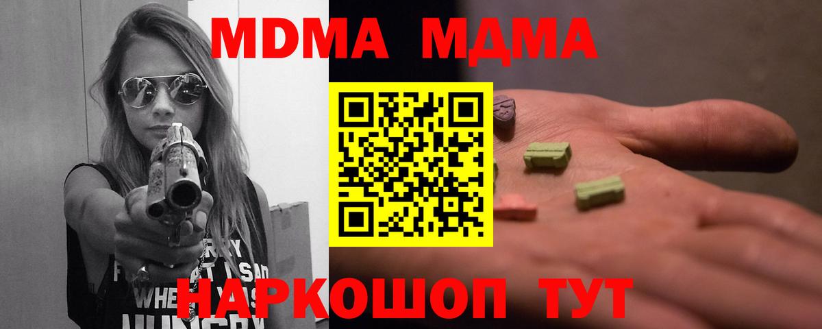 Заволжье  МДМА VHQ  MDMA  MDMA VHQ  Вход с VPN 