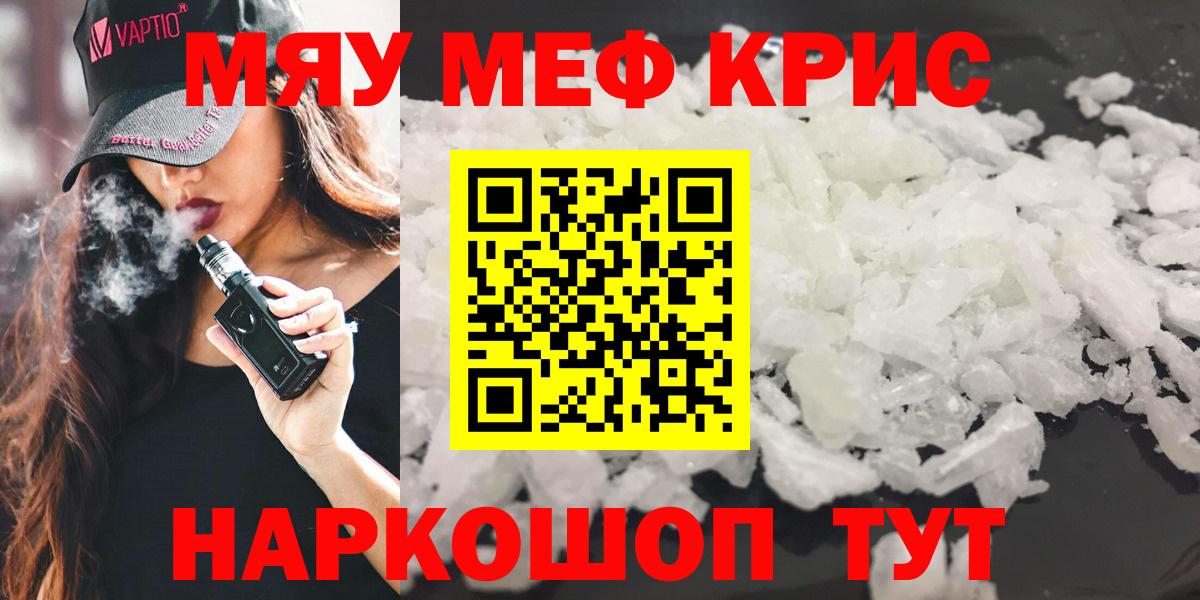 Меф  Заволжье