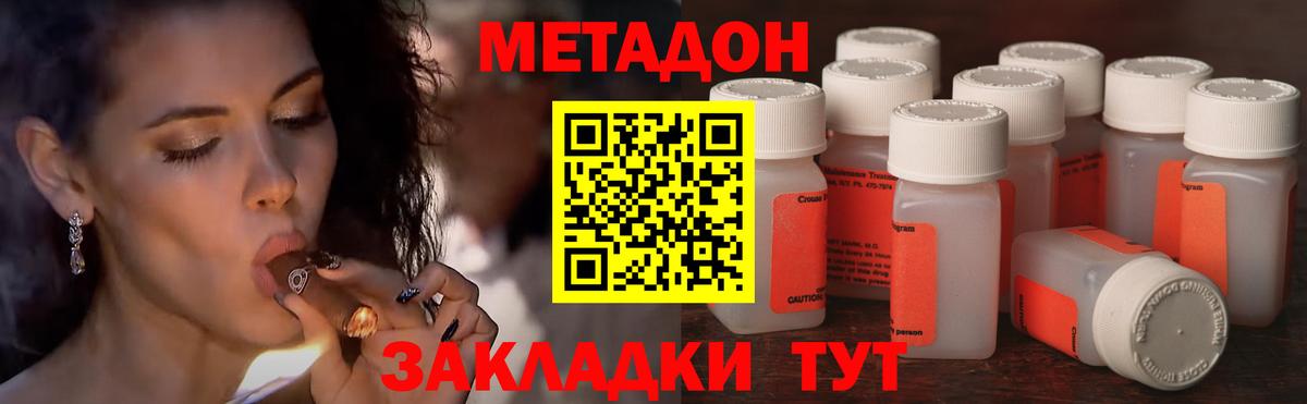 МЕТАДОН мёд  Метадон белоснежный  KRAKEN ССЫЛКА  Вход с VPN  Заволжье 
