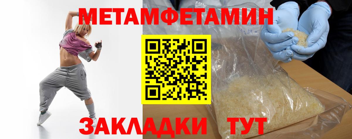 Метамфетамин винт Заволжье