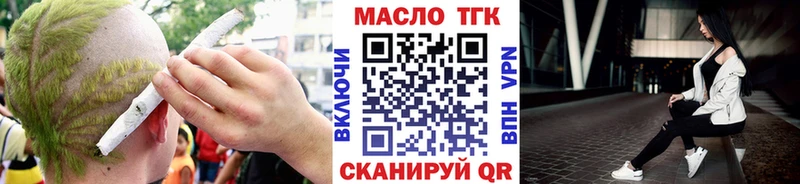 ТГК гашишное масло как найти закладки MEGA tor Заволжье