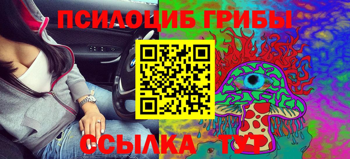 Галлюциногенные грибы GOLDEN TEACHER  Заволжье 